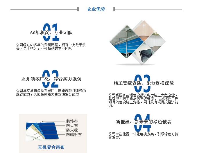 無(wú)機(jī)布防火卷簾