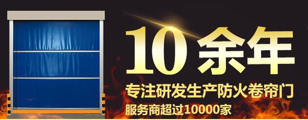 鄭州防火卷簾廠家