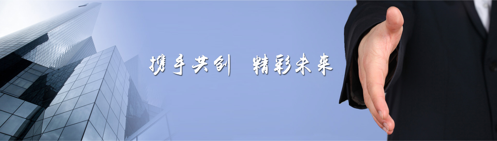 合作客戶