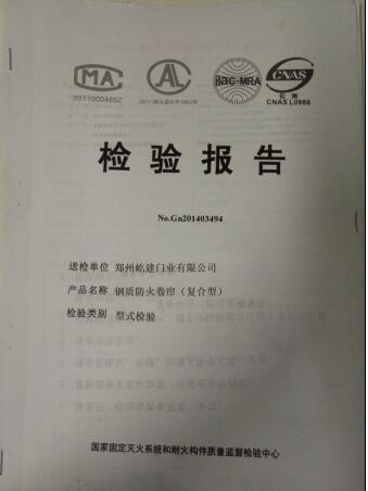 鄭州防火卷簾