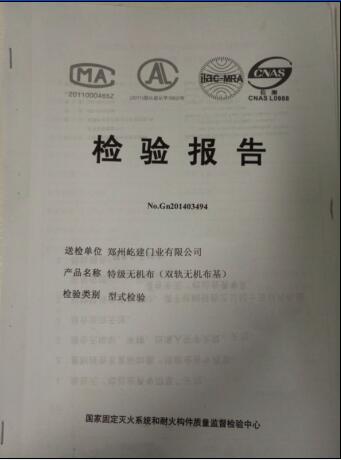 特級(jí)無(wú)布機(jī)檢驗(yàn)報(bào)告