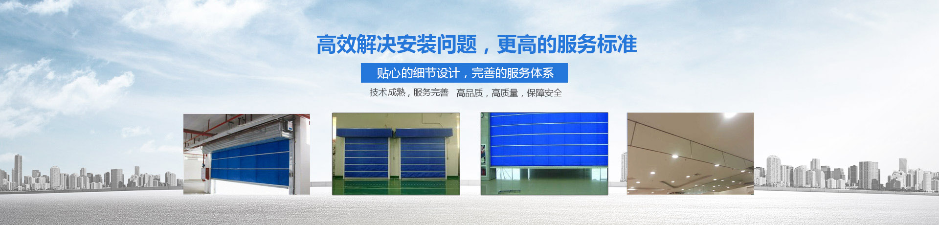 防火卷簾