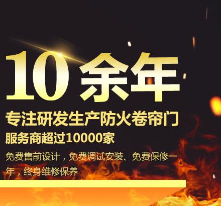 河南防火卷簾門廠家